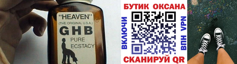 Купить закладки  Спасск-Рязанский  БУТИРАТ Butirat 