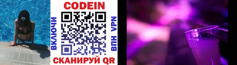 Кодеиновый сироп Lean напиток Lean (лин) Купить Спасск-Рязанский