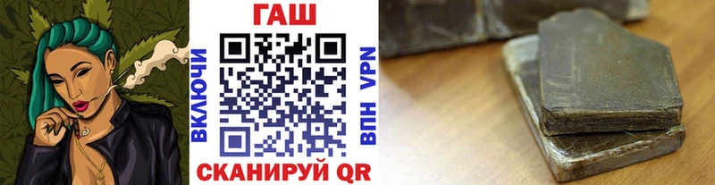 Купить  Спасск-Рязанский  ГАШ hashish 