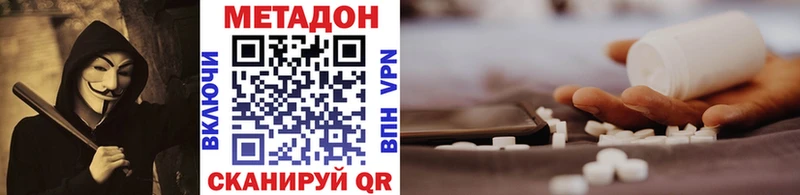 Метадон кристалл  Купить  Спасск-Рязанский 
